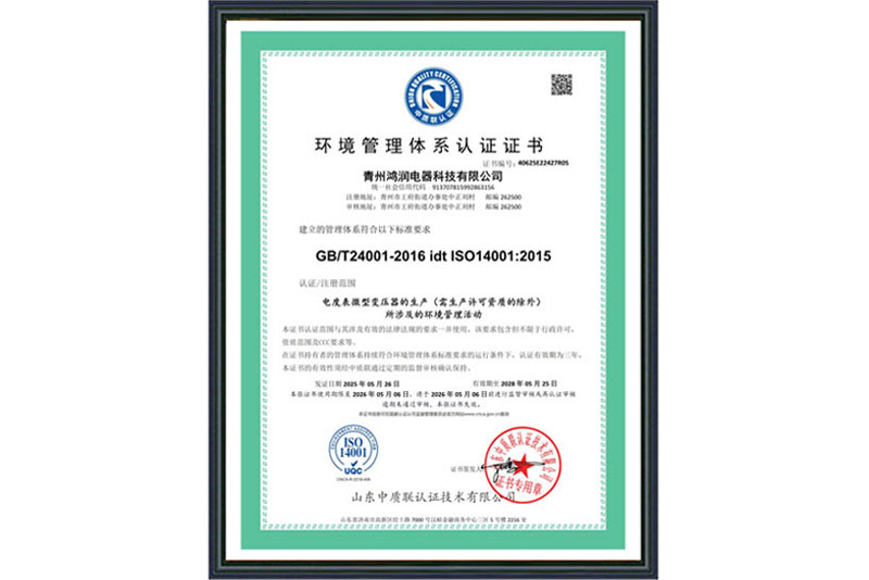 Environment Management System Certificate 