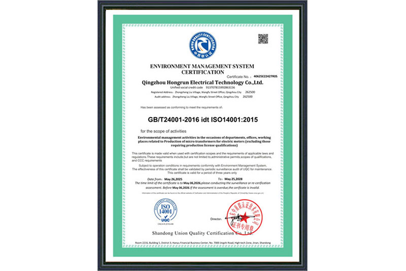 Environmental Management System Certification Certificate (English) 