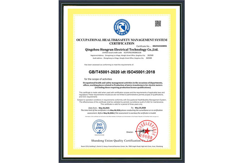 Occupational Health and Safety Management System Certification Certificate (English) 