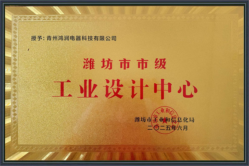 潍坊市市级工业设计中心