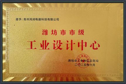 Weifang Municipal Industrial Design Center 