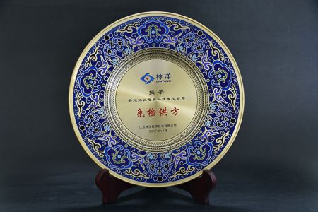 Linyang Energy 2017 Exempted Supplier 